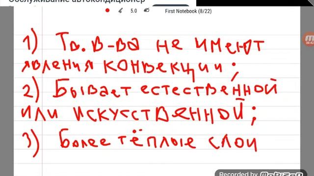 Виды теплопередач : теплопроводность, конвекция , излучение. Физика 8 класс. смотреть онлайн