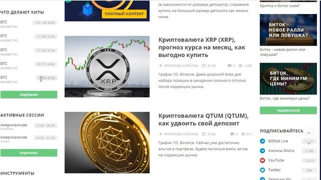 Биткоин! Что ждать? Продавать или покупать? #btc #crypto #инвестиции #eywa смотреть онлайн