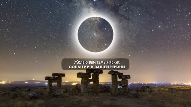 15 Августа. Говорим всего два слова, получаем все, что захотим. Самое Важное на сегодня от Вселенно смотреть онлайн