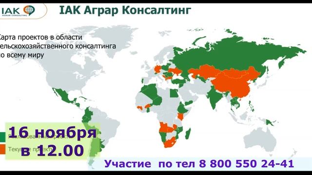 Вебинары из Германии в Минсельхозе Татарстана смотреть онлайн
