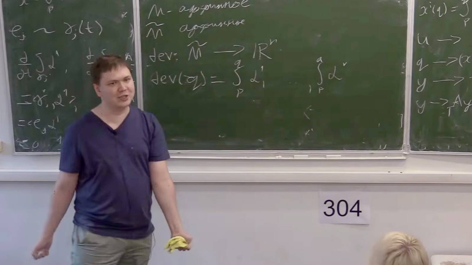 Гессианова геометрия, Лекция 1, П. С. Осипов