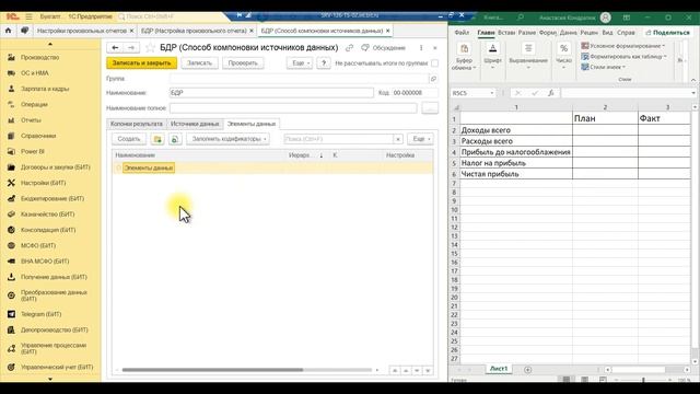 Построение Произвольного отчета в программе Бит.Финанс смотреть онлайн