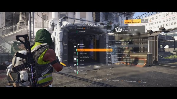 Tom Clancy's The Division 2 спуск с другим кланом