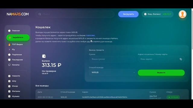 500 РУБ В ДЕНЬ / Namars.com вывод денег / заработок без вложений на загрузке видео / отзывы смотреть онлайн