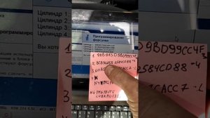 1.5dci (k9k) - как прописать дизельные форсунки