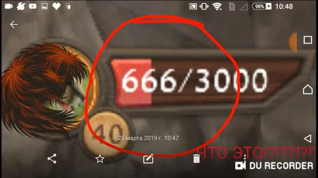 Я испугалась когда увидела это число жизней у лево-пумы смотреть онлайн