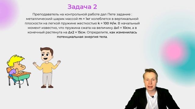 НАЧНИ УЖЕ ПОНИМАТЬ ЭНЕРГИИ! #2 Потенциальные энергии сил в механике смотреть онлайн