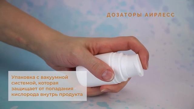 Виды дозаторов для косметики смотреть онлайн