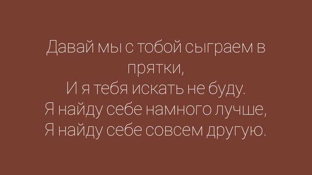 HammAli and Navai - прятки [караоке, текст] смотреть онлайн