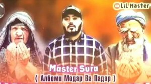 МАСТЕР СУРА 2022 ? АЛБОМИ ПАДАРУ МОДАР