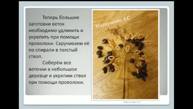 Как сделать дерево из бисера (мастер-класс). Александра Миркушова смотреть онлайн