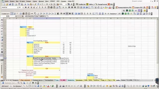 Excel Scripts4 2 смотреть онлайн