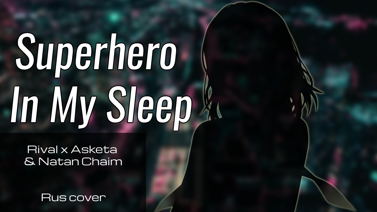Rival X Asketa & Natan Chaim - Superhero In My Sleep (rus Cover) By Verjuski