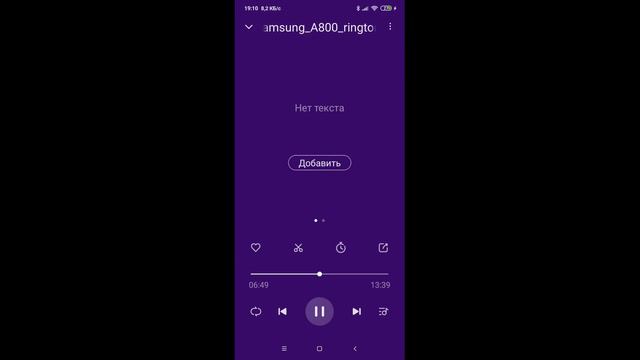 Cell Phone Samsung SGH-A800 Ringtones | Плейлист рингтонов мобильного телефона Samsung SGH-A800