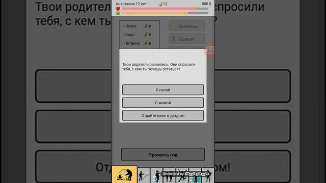 ЧТО ЗА ИГРА!? New Life 2 #1 смотреть онлайн