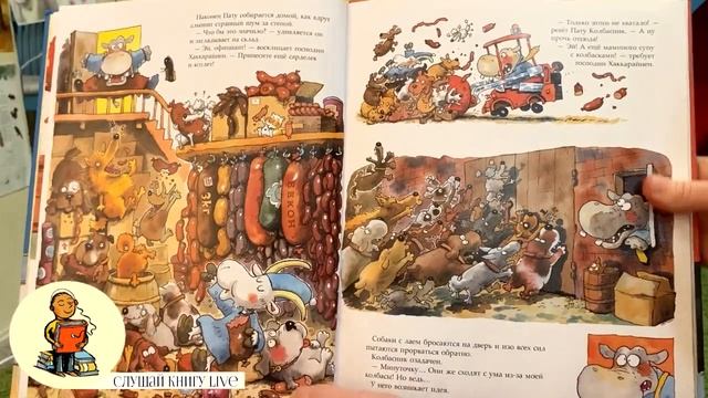 Маури Куннас Спокойной ночи, господин Хаккарайнен! Читает Ирина Агеева смотреть онлайн