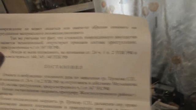 Решение органов власти. Кто кого защищает? смотреть онлайн