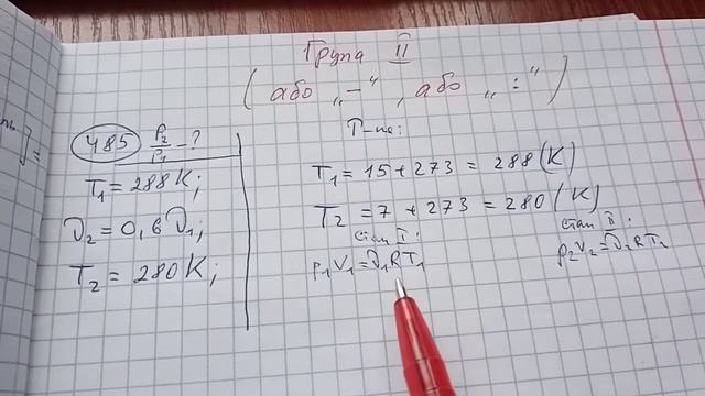 Фізика 10 клас. Молекулярна фізика 2. Рівняння Клапейрона-Менделєєва. смотреть онлайн