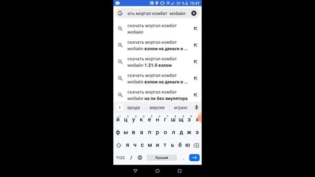 как скачать мортал комбат Х мобайл старую версию новый способ