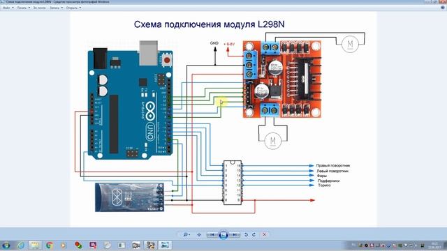 RemoteXY + Arduino + L298N - обзор модуля на чипе L298N