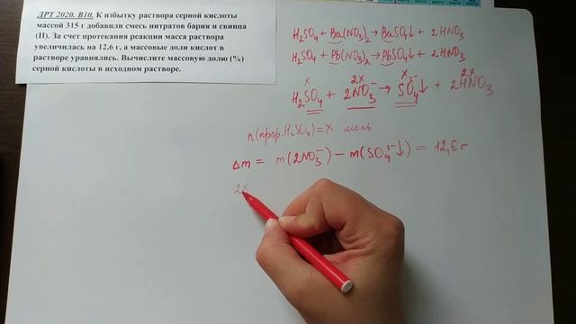 В10 ДРТ 2020 Химия. К избытку раствора серной кислоты. Массовая доля кислоты.