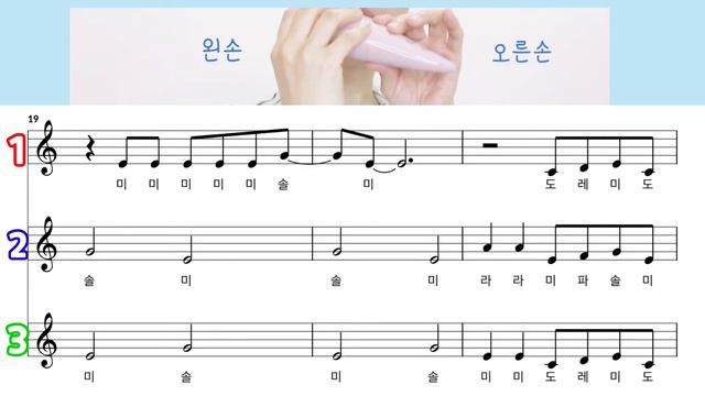 풍선 3중주(큰악보 버전)/오카리나 ocarina 연주 동영상 리코더 하모니카 계이름 악보 운지법 코드 смотреть онлайн