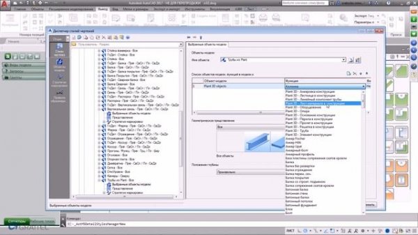 Новые возможности Advance Steel 2017