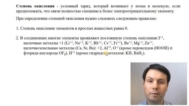 Урок №3 Валентность и степень окисления (подготовка к ЕГЭ) смотреть онлайн
