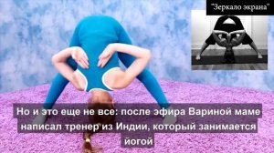 Девочка-каучук Варвара Гордеева на шоу «Лучше всех» получила в подарок щенка и растрогала зрителей.