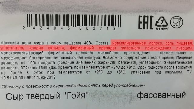 Сыр из магазина. Что действительно мы едим? смотреть онлайн