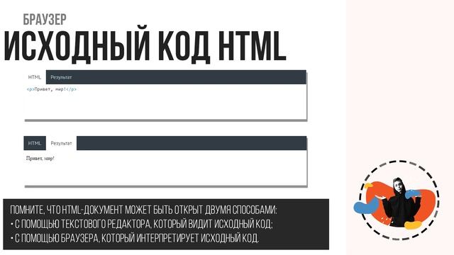 WEB-PROGRAMMING #3| Браузер | Степан Королевич смотреть онлайн