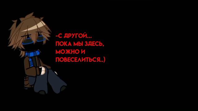 || Реакция Ло и Эбардо на голос времени || 1 часть || шип Эбардо/Ло || смотреть онлайн