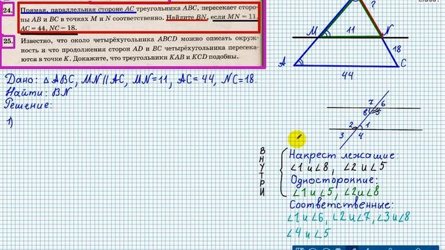 Как решить ГЕОМЕТРИЮ из 2 части ОГЭ ПО МАТЕМАТИКЕ 2017 ? Вариант 11 № 24 смотреть онлайн