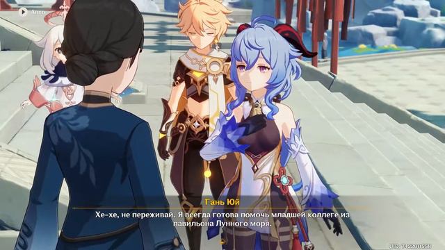 [1.2] Священная Лань: Море облаков, море людей смотреть онлайн