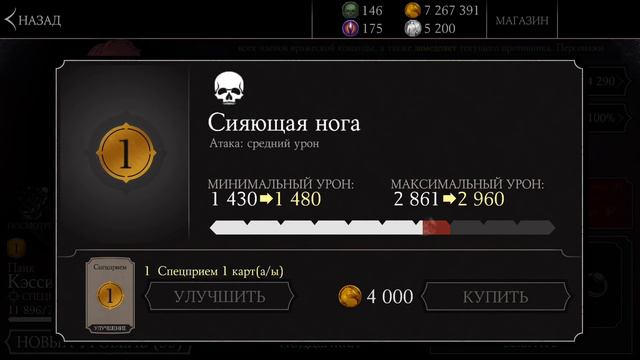 Mortal Kombat X - Режим заданий (ios) #63 смотреть онлайн