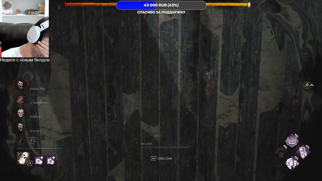 Я не читер и не подкручиваю люки | ДБД | Dead by Daylight смотреть онлайн