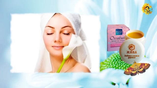 Косметика от Золотой бабочки Огневки смотреть онлайн