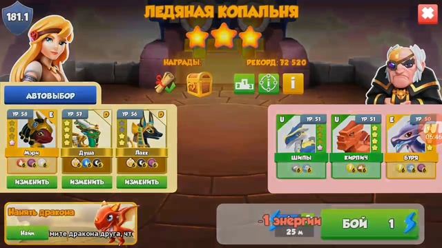 ЛЕГЕНДЫ ДРАКОНОМАНИ !!! Много бриллиантов. Где их можно на собирать ? Клановая акция. смотреть онлайн