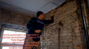 Чистка дымохода и вентиляции в квартире
