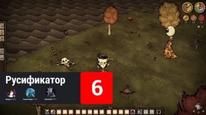 Самые полезные моды для Донт Старв Тугезер. Топ 10.