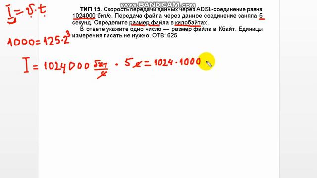 разбор ОГЭ информатика (на якутск) тип 15.4 смотреть онлайн