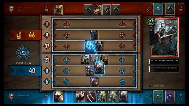 Gwent: Witcher Cart Game Open Beta - Попытка выйграть в карты 3 на PS4 смотреть онлайн