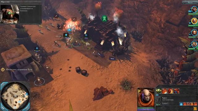 Прохождение Warhammer 40,000: Dawn of War 2 - День 9 смотреть онлайн