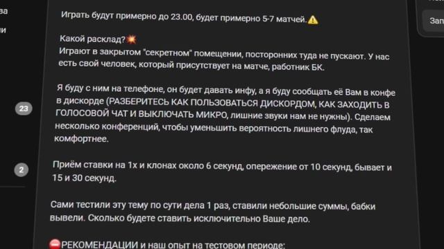 Как купить ДОГОВОРНОЙ МАТЧ? смотреть онлайн