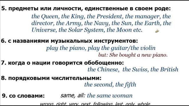 Определенный артикль the в английском языке - когда используется смотреть онлайн