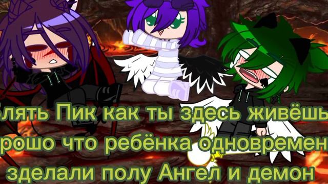 "Мили-фильм" /любовь Ангела и Демона//Пиковару//моё ау// смотреть онлайн