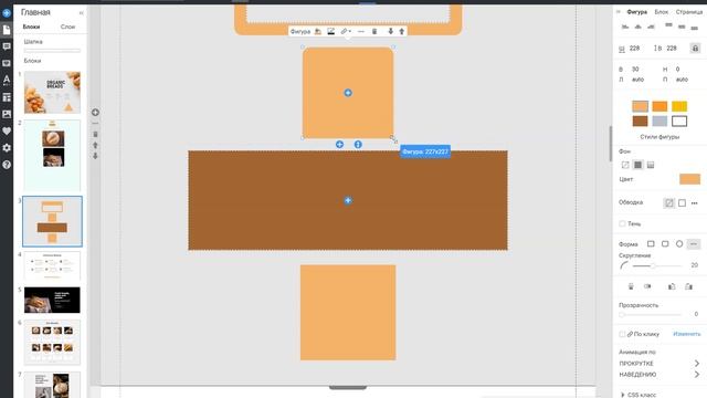 Элемент "Фигура" в конструкторе сайта Nicepage. Уроки Nicepage смотреть онлайн