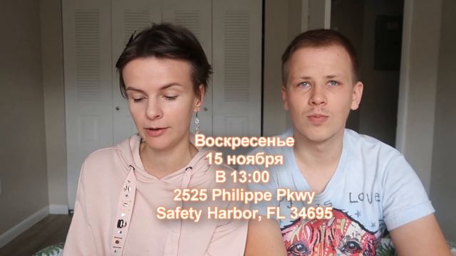 Встреча подписчиков во Флориде с нами и Блогом Толстяка смотреть онлайн