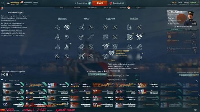 World of Warships - Перки КАПИТАНОВ на 10 (подходят почти на все корабли) смотреть онлайн