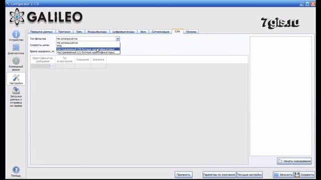 Подключение терминала GalileoSky на сервер Wialon смотреть онлайн